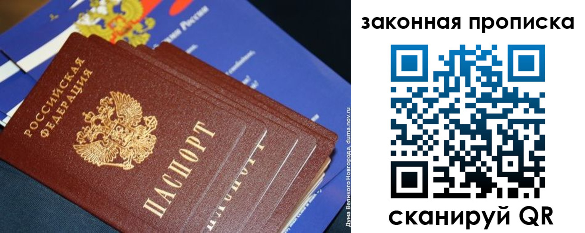 прописка паспорт в Зеленодольске