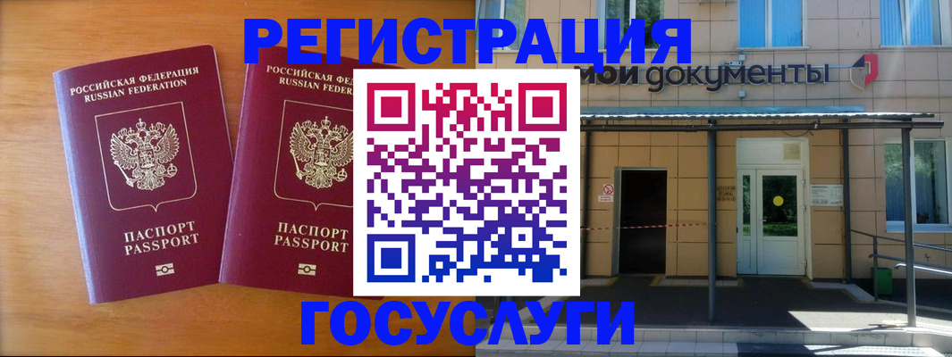 временная регистрация в Зеленодольске