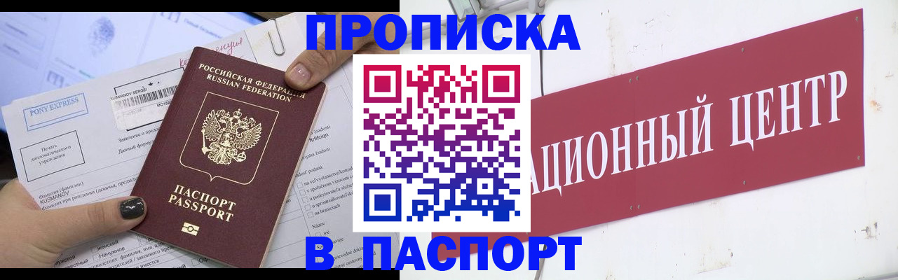 временная регистрация для всех в Зеленодольске