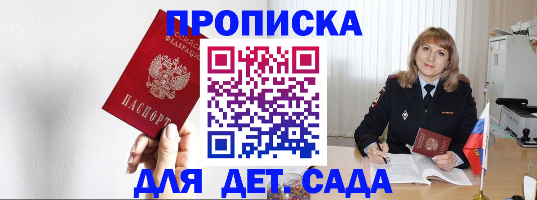 регистрация в Зеленодольске