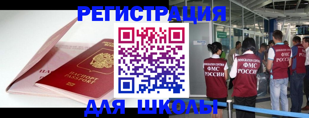 прописка в Зеленодольске