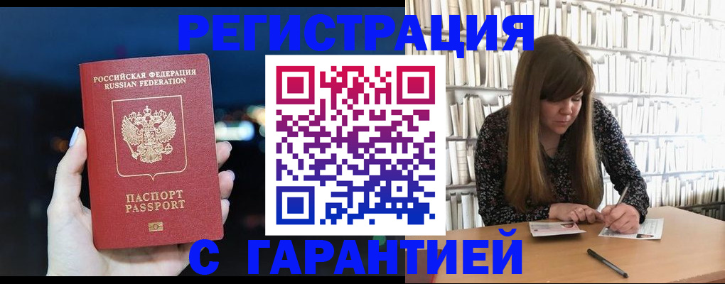 временная регистрация гарантия в Зеленодольске