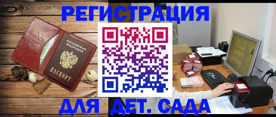 временная регистрация в Зеленодольске
